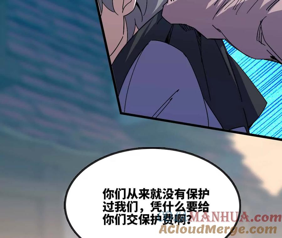 勇者X女魔王 17 逛市集 第40页