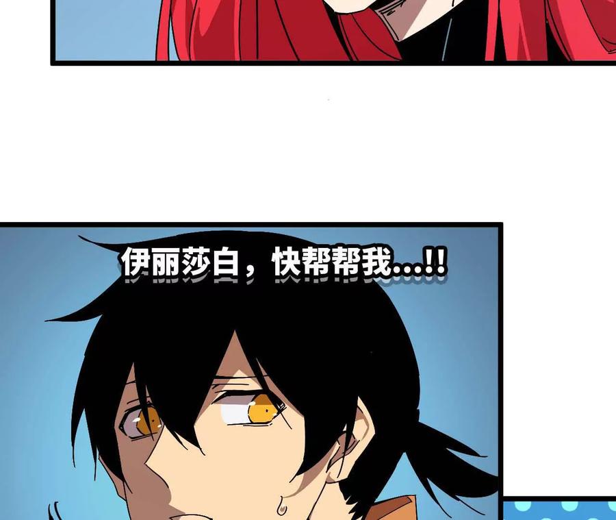 勇者X女魔王 17 逛市集 第53页