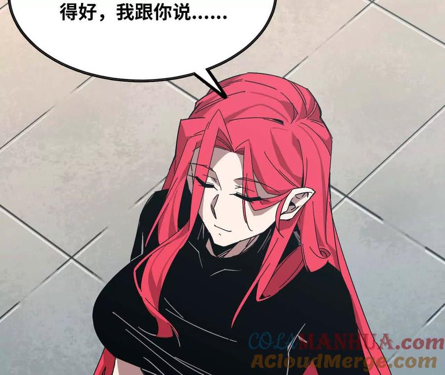勇者X女魔王 17 逛市集 第19页