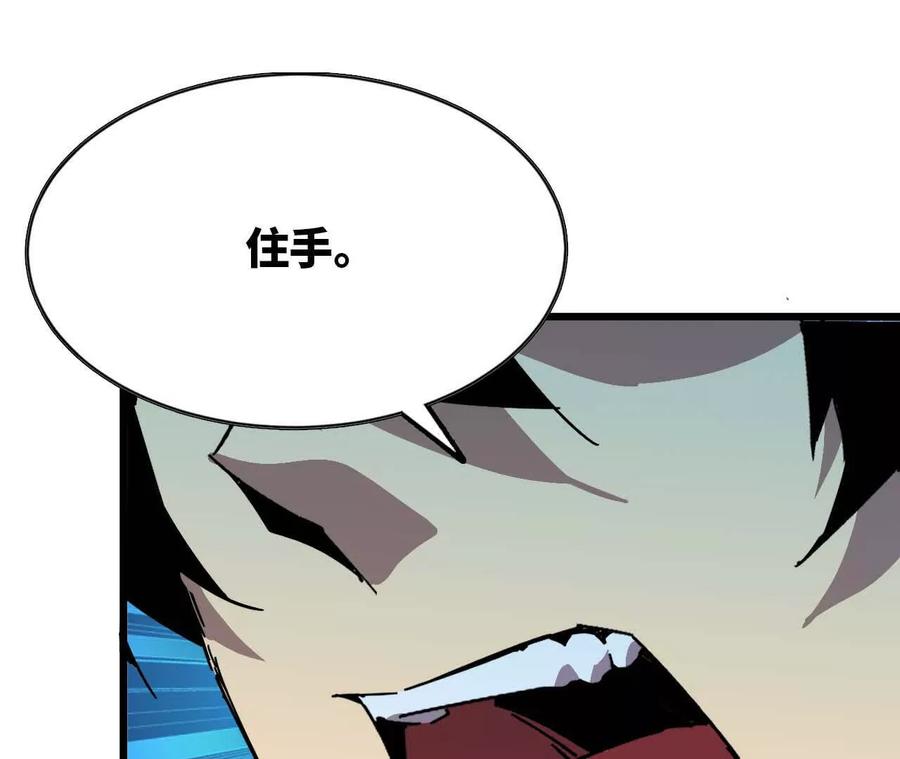 勇者X女魔王 17 逛市集 第48页
