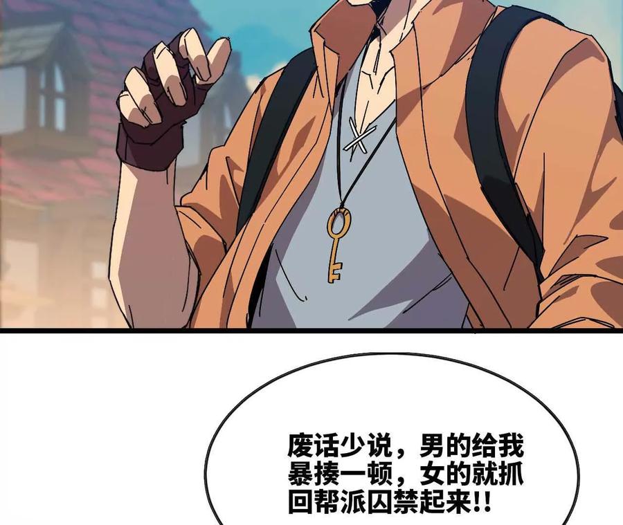 勇者X女魔王 17 逛市集 第69页