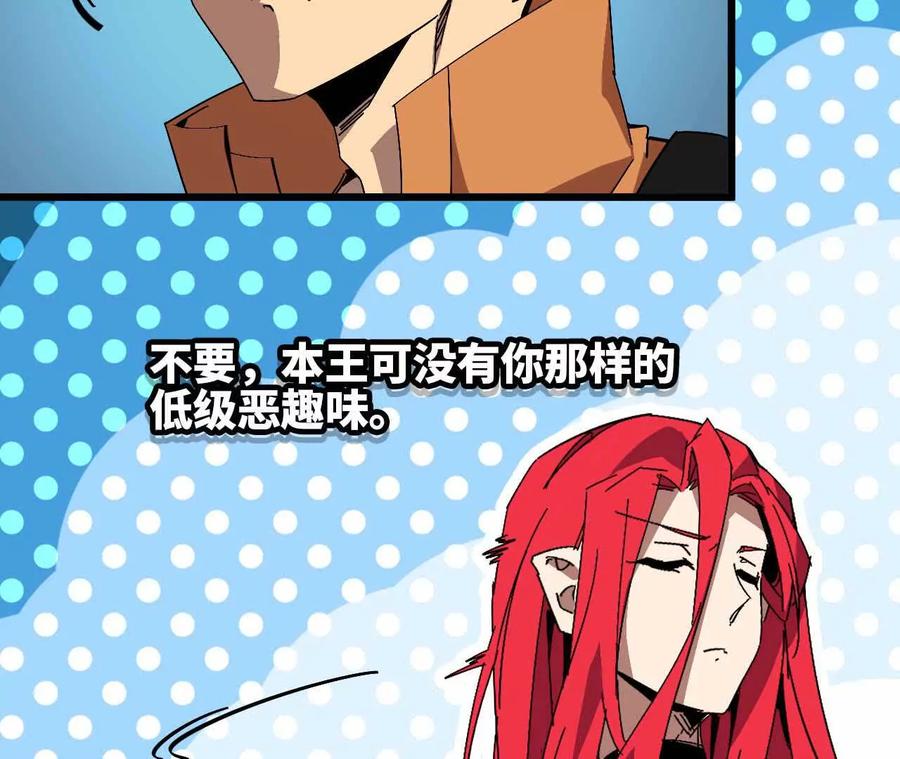 勇者X女魔王 17 逛市集 第54页