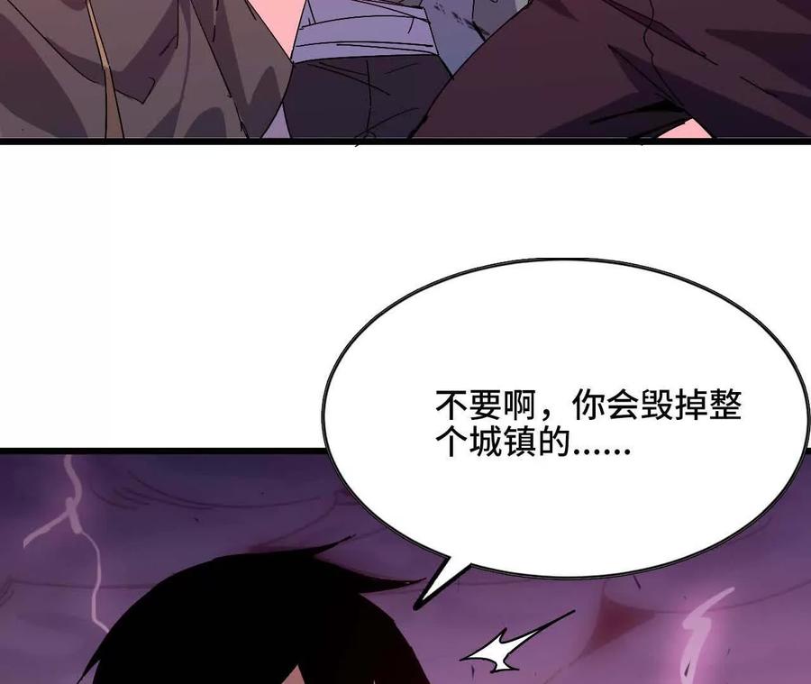 勇者X女魔王 17 逛市集 第81页