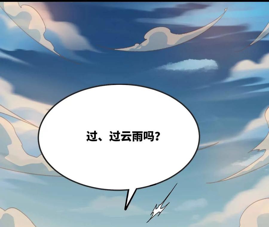 勇者X女魔王 17 逛市集 第89页