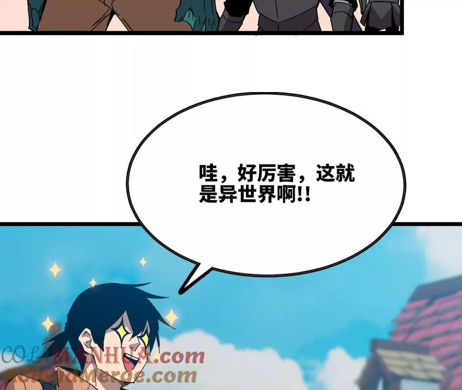 勇者X女魔王 17 逛市集 第7页