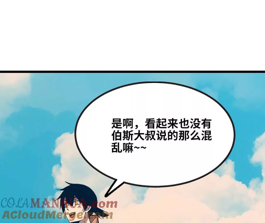 勇者X女魔王 17 逛市集 第16页