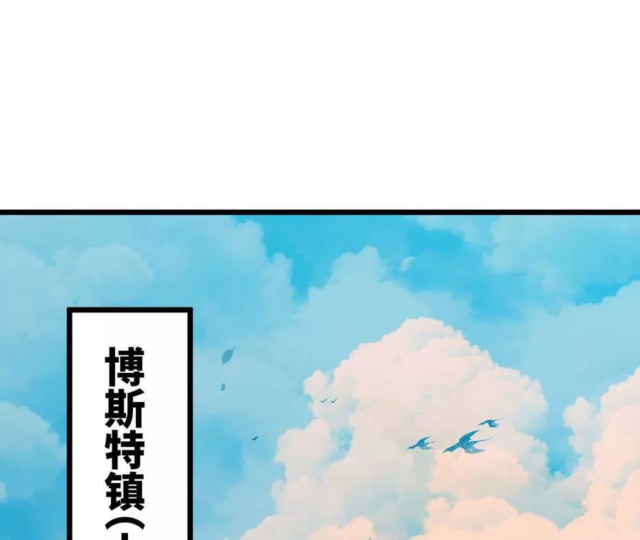 勇者X女魔王 17 逛市集 第3页