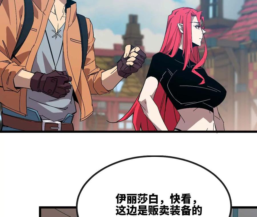 勇者X女魔王 17 逛市集 第8页