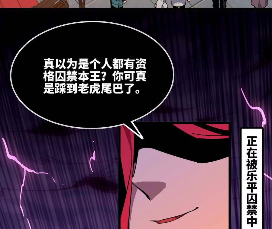 勇者X女魔王 17 逛市集 第71页