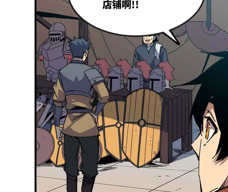 勇者X女魔王 17 逛市集 第9页