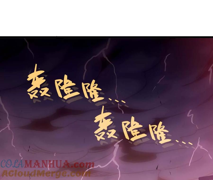 勇者X女魔王 17 逛市集 第79页