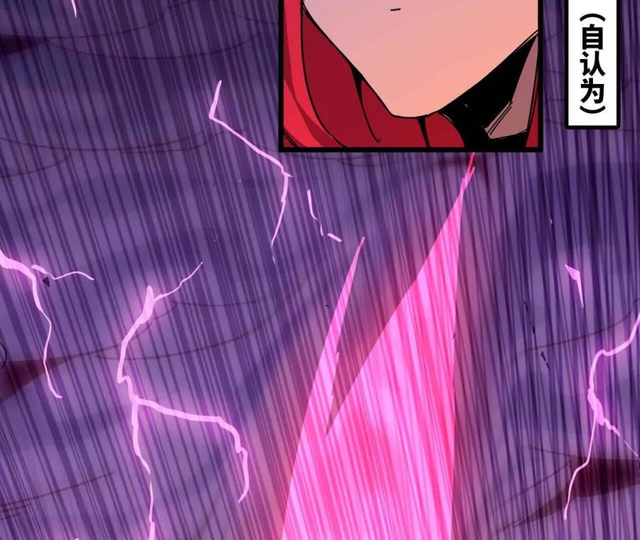 勇者X女魔王 17 逛市集 第72页