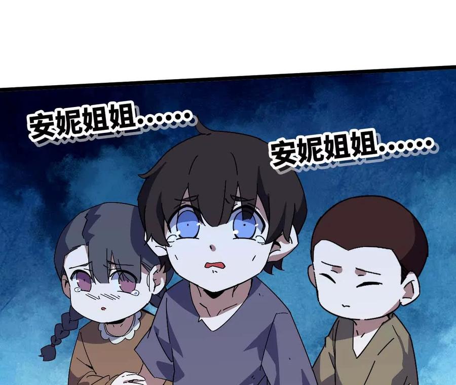勇者X女魔王 17 逛市集 第38页