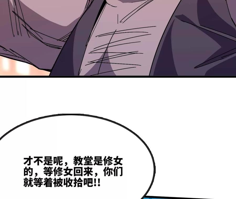 勇者X女魔王 17 逛市集 第44页
