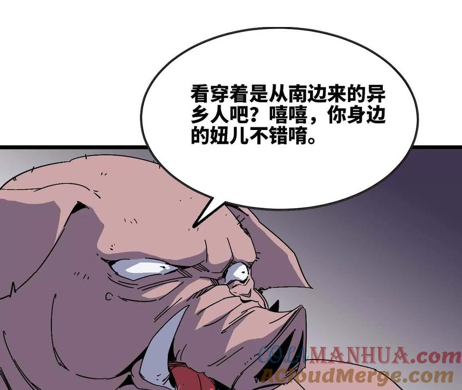 勇者X女魔王 17 逛市集 第67页
