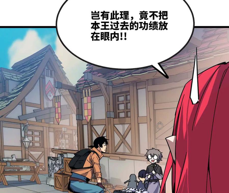 勇者X女魔王 17 逛市集 第26页