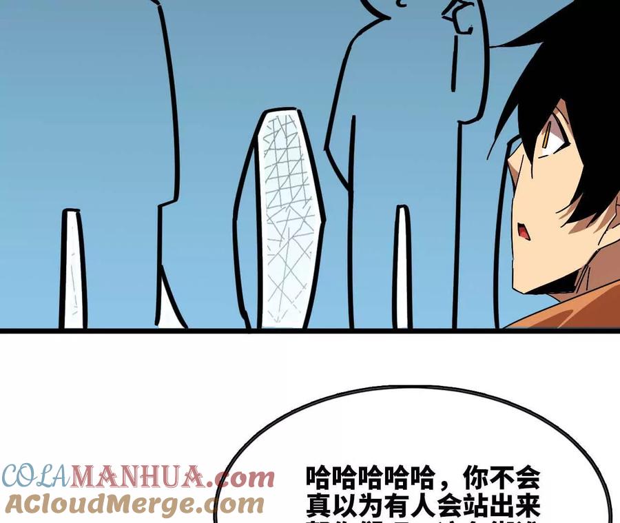勇者X女魔王 17 逛市集 第64页