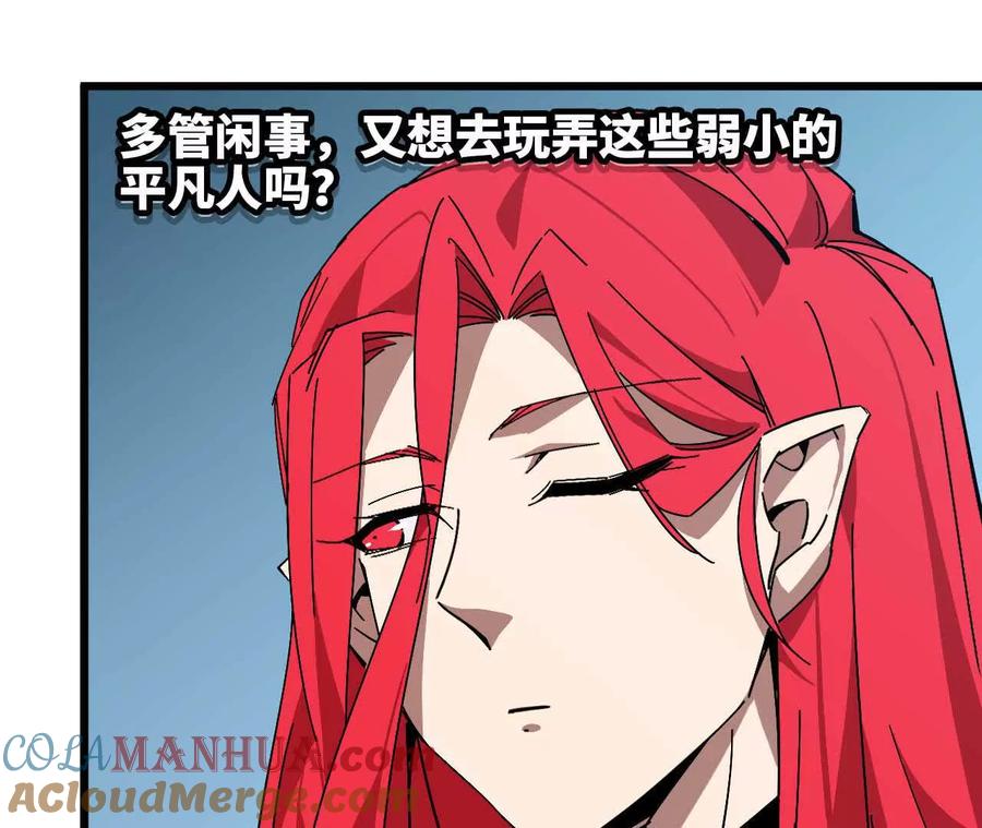勇者X女魔王 17 逛市集 第52页