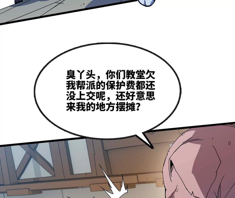 勇者X女魔王 17 逛市集 第36页