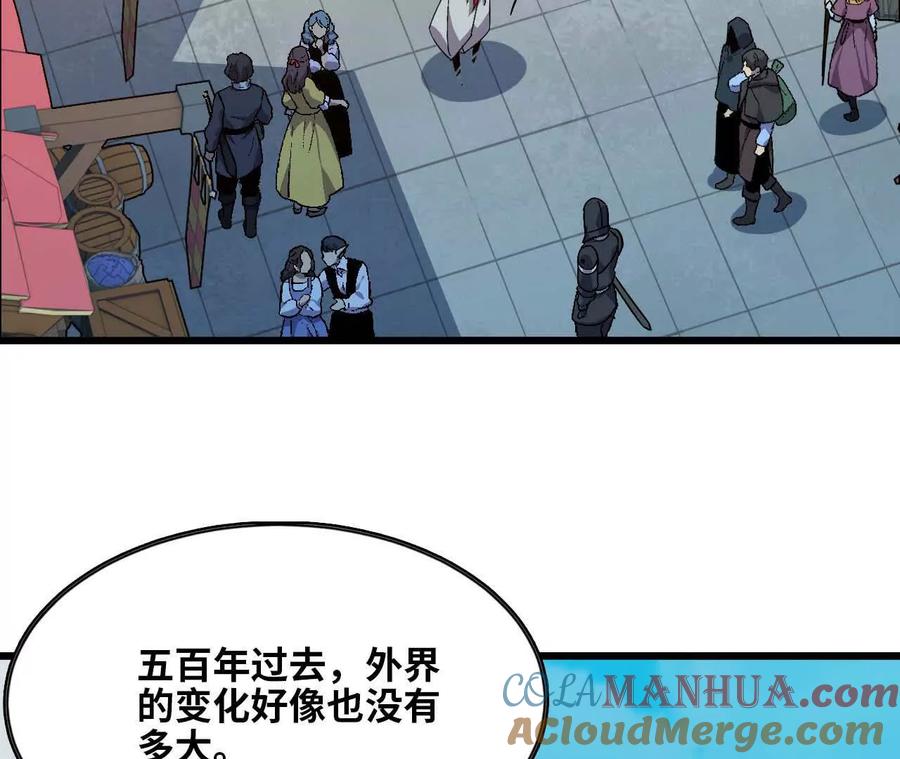 勇者X女魔王 17 逛市集 第13页