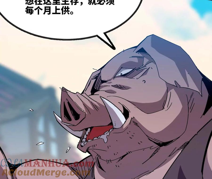 勇者X女魔王 17 逛市集 第43页