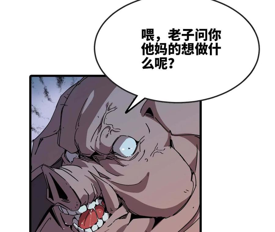 勇者X女魔王 17 逛市集 第56页