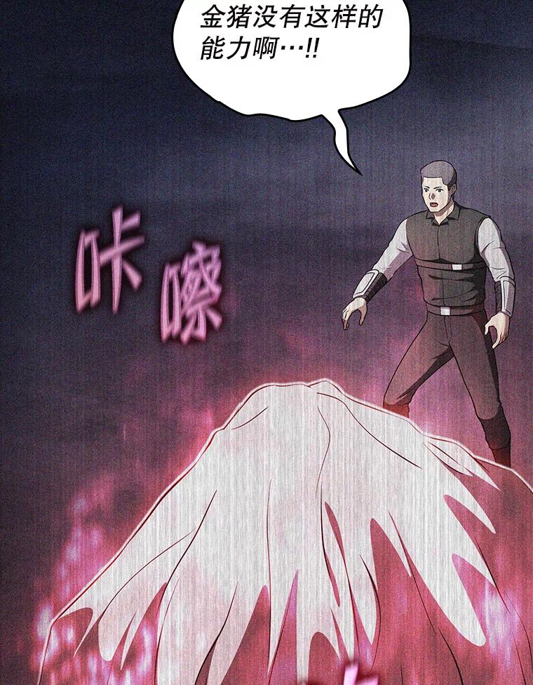 《从地狱归来的圣座》182.铁车 第120页