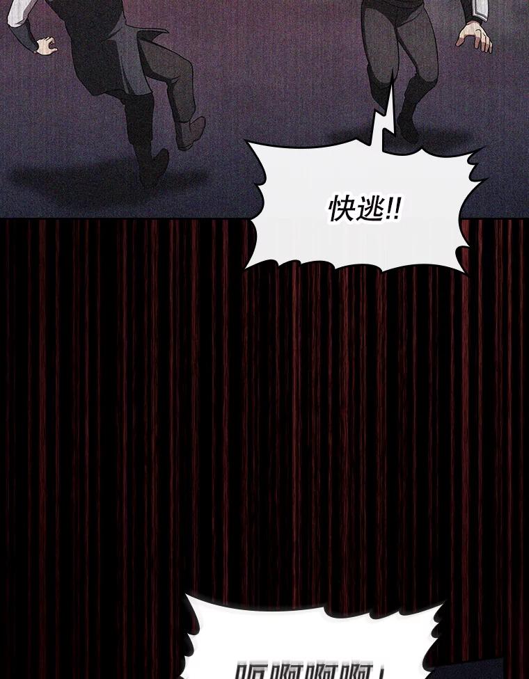 《从地狱归来的圣座》182.铁车 第126页