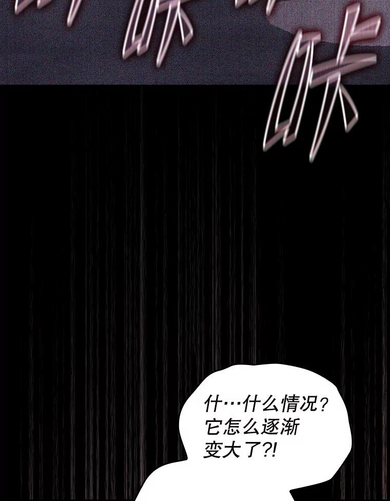 《从地狱归来的圣座》182.铁车 第119页