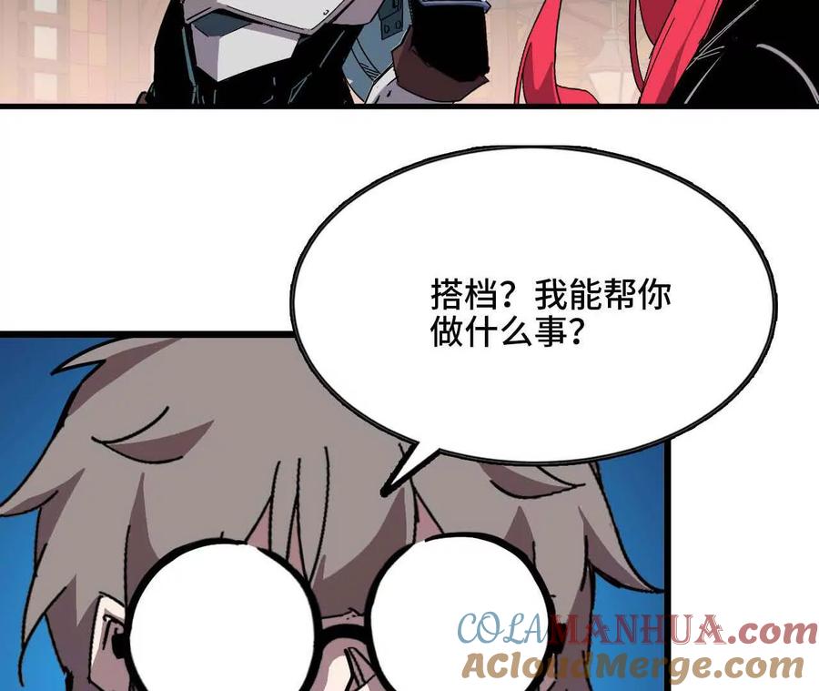 勇者X女魔王 18 出手相助 第25页