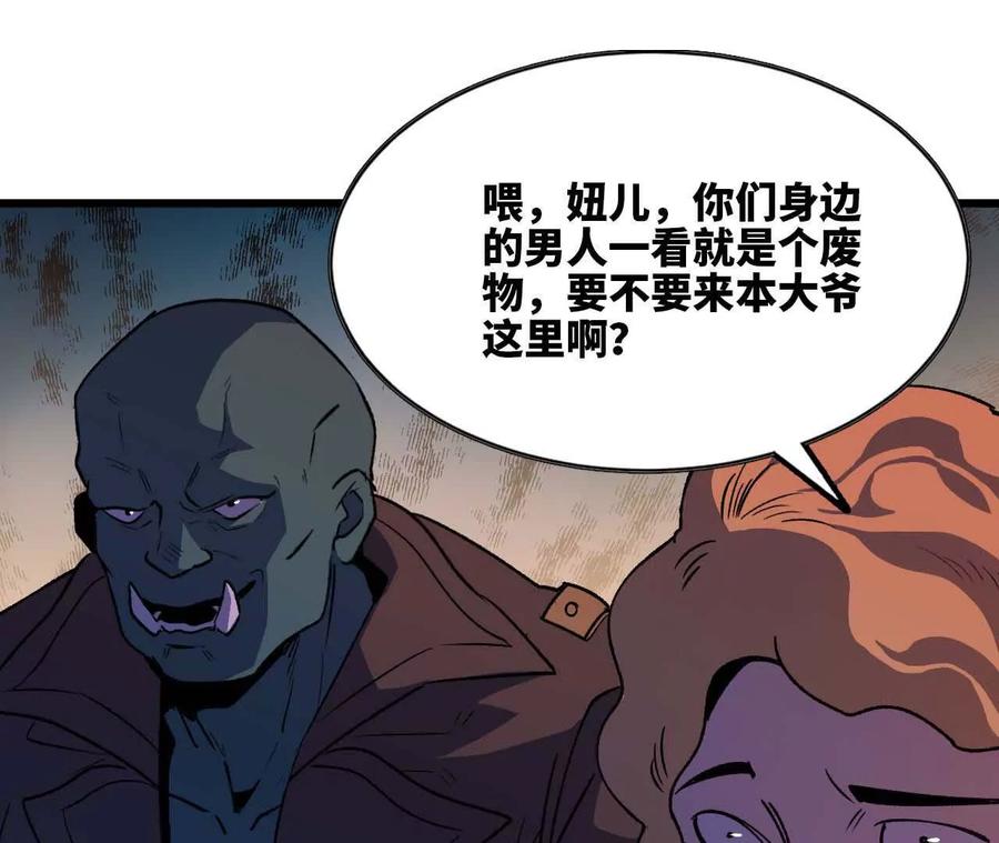 勇者X女魔王 18 出手相助 第41页