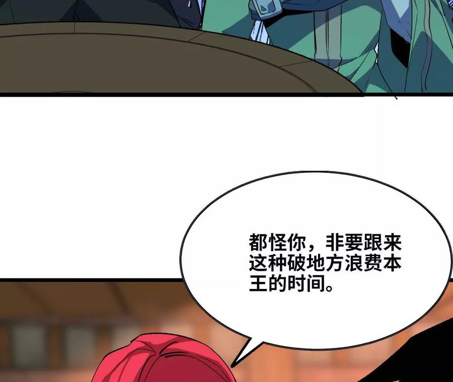 勇者X女魔王 18 出手相助 第48页