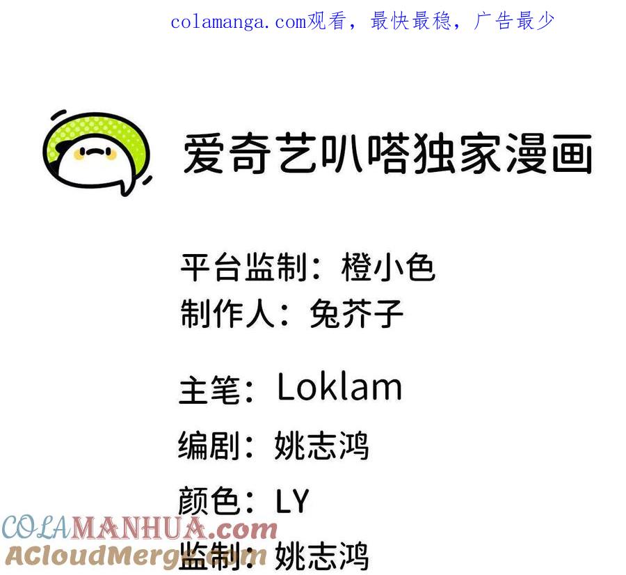 勇者X女魔王 18 出手相助 第1页