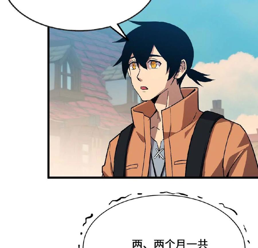 勇者X女魔王 18 出手相助 第5页