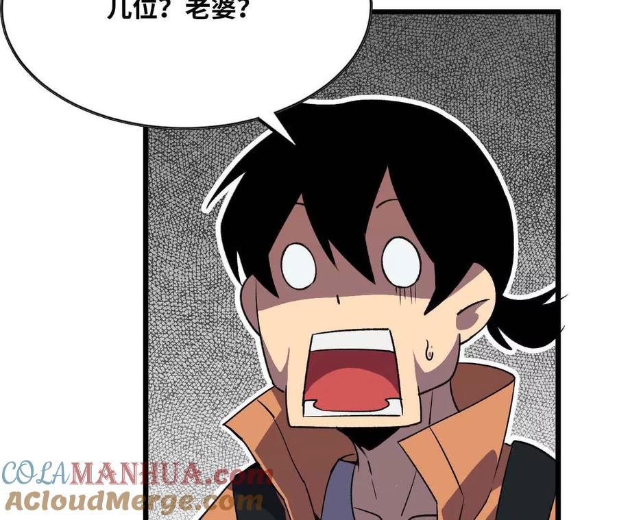 勇者X女魔王 18 出手相助 第61页