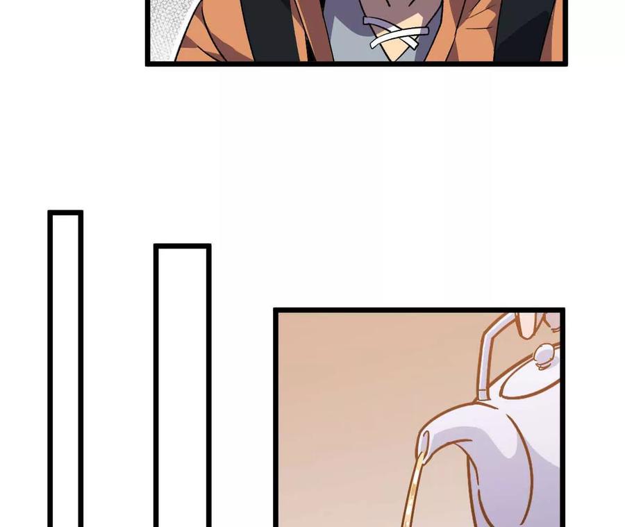 勇者X女魔王 18 出手相助 第62页