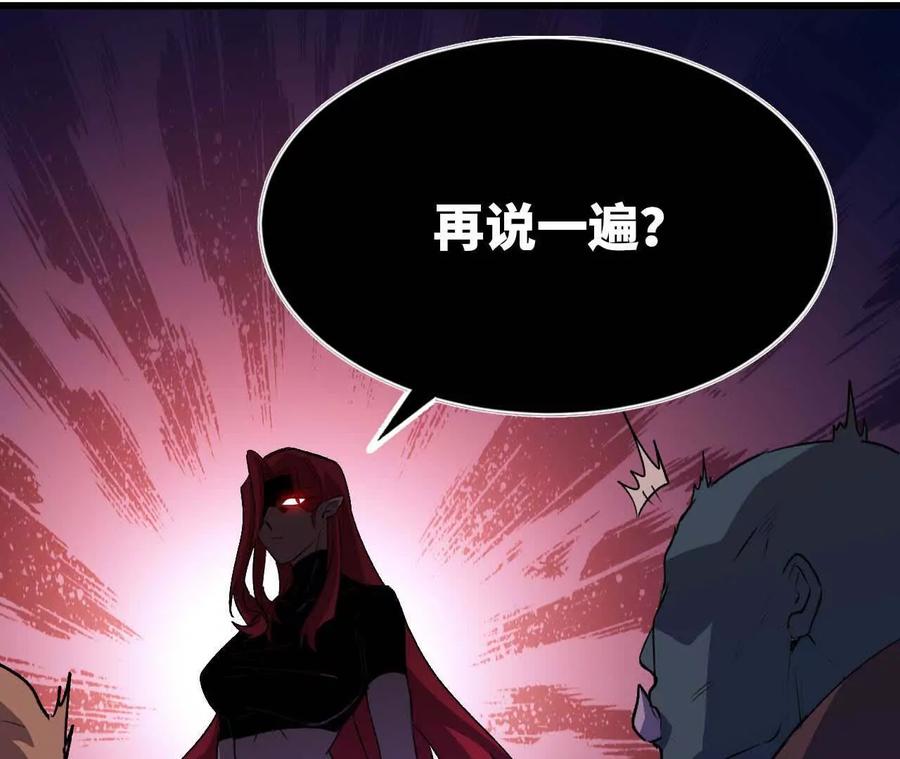 勇者X女魔王 18 出手相助 第45页