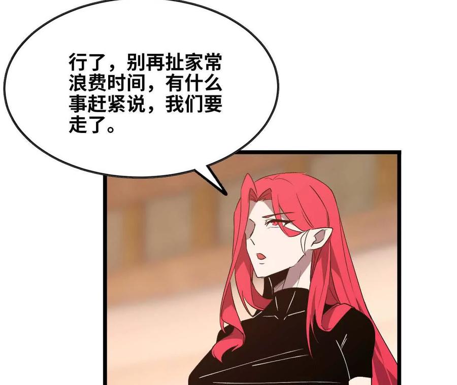 勇者X女魔王 18 出手相助 第72页