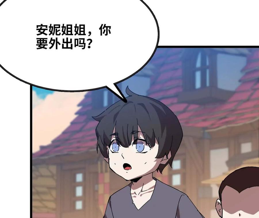 勇者X女魔王 18 出手相助 第32页