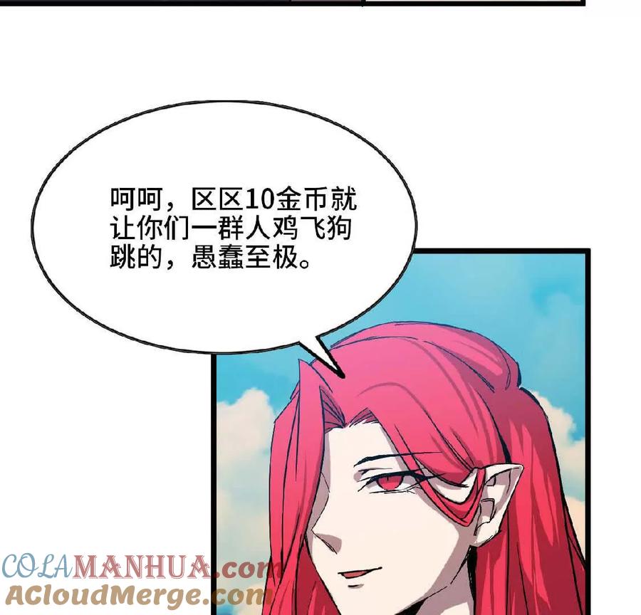 勇者X女魔王 18 出手相助 第7页
