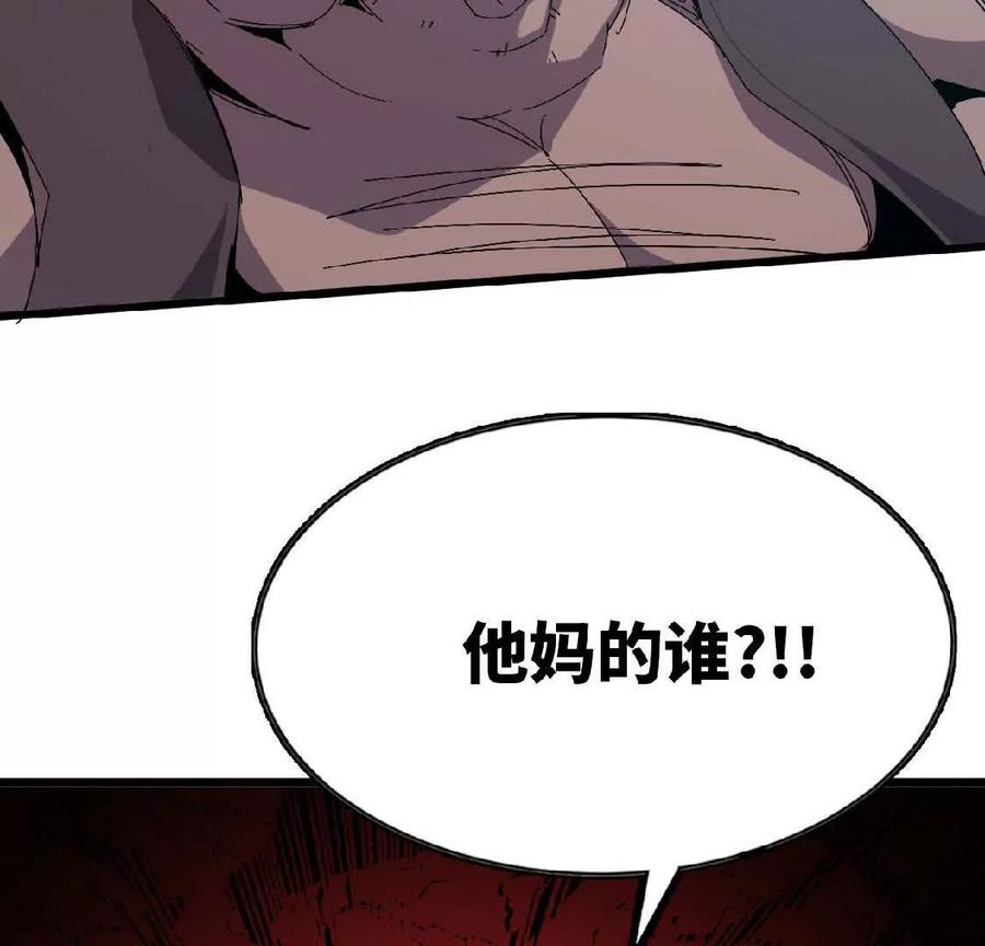 勇者X女魔王 18 出手相助 第20页