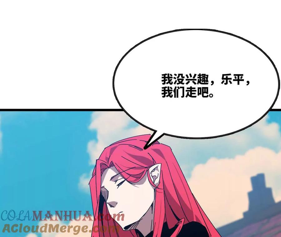勇者X女魔王 18 出手相助 第28页