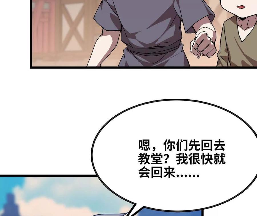 勇者X女魔王 18 出手相助 第33页