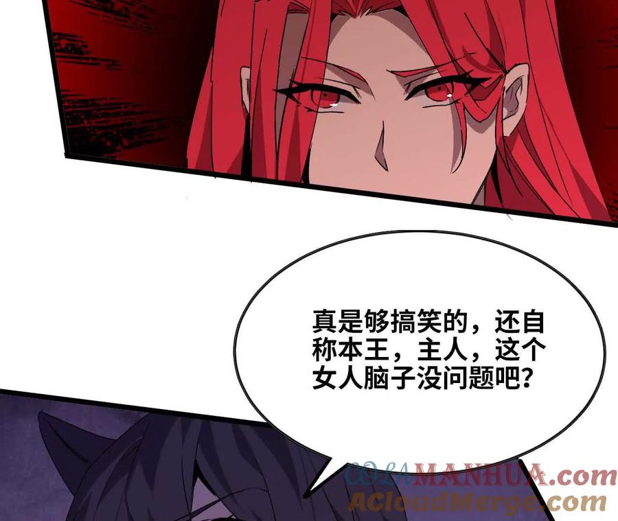 勇者X女魔王 18 出手相助 第76页