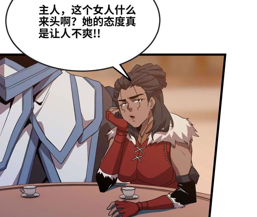 勇者X女魔王 18 出手相助 第74页