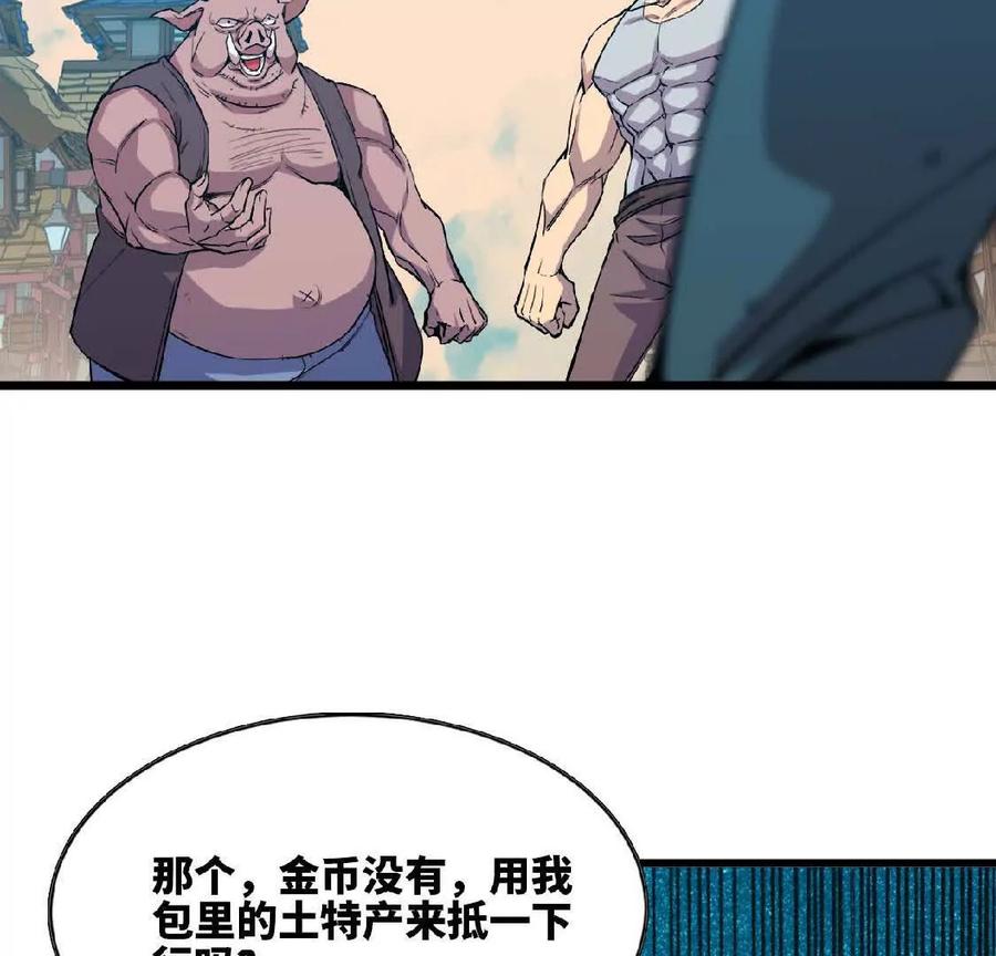 勇者X女魔王 18 出手相助 第15页