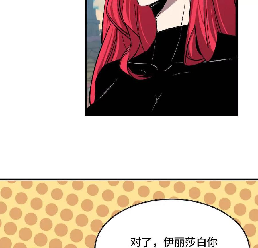 勇者X女魔王 18 出手相助 第8页