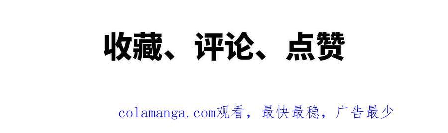 勇者X女魔王 18 出手相助 第80页