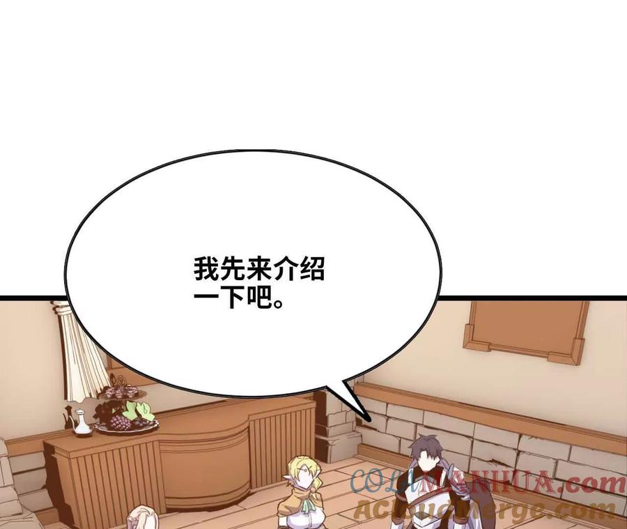 勇者X女魔王 18 出手相助 第64页