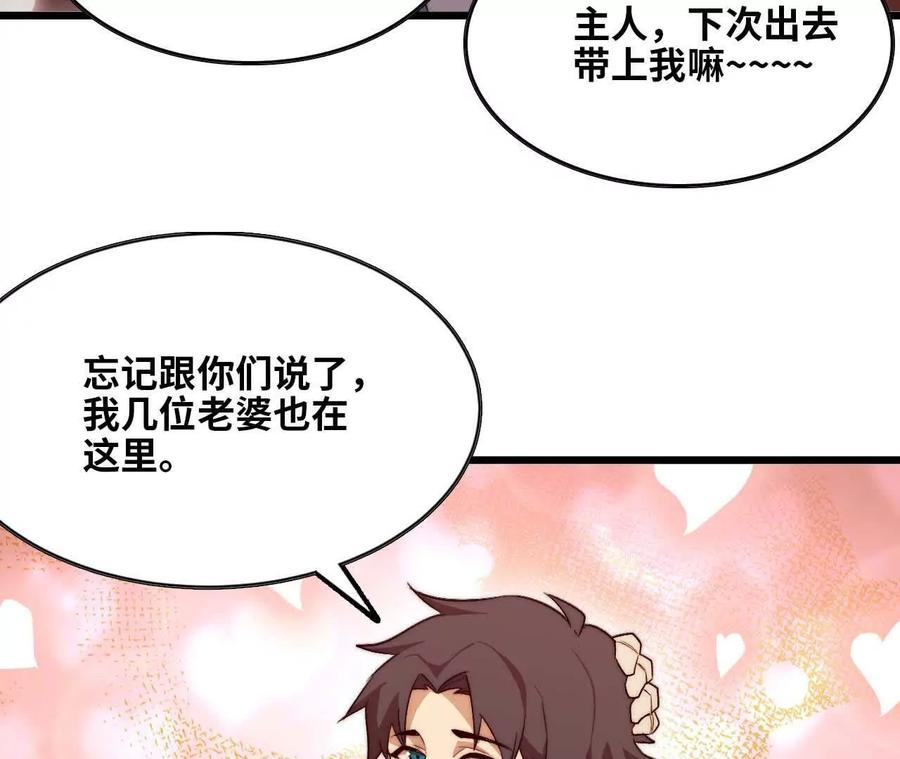 勇者X女魔王 18 出手相助 第59页